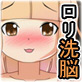 よう○ょを捕まえて洗脳調教＆機械姦！ わたしたち低脳マ○コ家畜になりまぁーす(DiGiket.com)