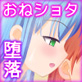 女軍師セシリア ～虜囚快楽調教～(DiGiket.com)