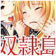 奴隷島Complete Selection(DiGiket.com)