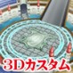3Dカスタム-MagicSchool(DiGiket.com)
