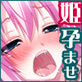 危険日狙って!?孕ませ王国(DiGiket.com)