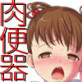 S学校用務員春男おじちゃんの小さく学んで生きようYo!スペシャル(DiGiket.com)