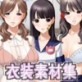 佐野俊英があなたの専用原画マンになります 衣装素材集 総集編 Vol.1(DiGiket.com)