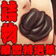 欲望回帰特選集-猿轡 in ・・・強姦レイプルーム2詰物編-(DiGiket.com)