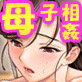 淫母マンション～ママは、性処理肉便器～(DiGiket.com)