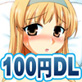 100円DL(DiGiket.com)