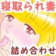 いけないセールスマン☆お得パック(DiGiket.com)