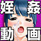 叔父姪姦 ～狙われた三姉妹／三女 絵梨華～(DiGiket.com)