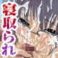 残念ですが、彼女さんは他の男を肉壷でしごいていますMAX(DiGiket.com)