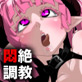 DS[daemon slave]04 なまいき悪魔姉妹拘束調教(DiGiket.com)
