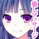 癒しのマッサージ専門店 足コキお姉さん(DiGiket.com)