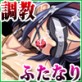 はにわり！沙耶華お嬢様～感染する股間の大きなモノ～(DiGiket.com)