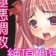 アクメ拷問地獄イキ ～少女のすべてが狂うまで～(DiGiket.com)