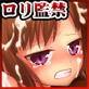 ロリータ監禁村～家畜少女ができるまで～(DiGiket.com)