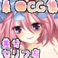 おとめいろ(DiGiket.com)