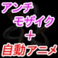 アンモシート2(DiGiket.com)