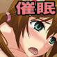 幼馴染を僕色に染めてやる！(DiGiket.com)