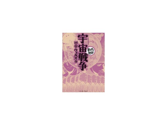�F���푈 ���܂񂪂œǔj���̏Љ�摜