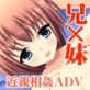 俺が妹にできること―(DiGiket.com)