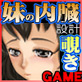 穴から覗く妹の日常と睡眠薬と催眠術(DiGiket.com)