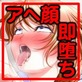 アヘ顔即堕ち2コマ劇場 5～好きな男性のタイプは？人妻編～(DiGiket.com)