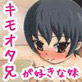 大好きなキモオタお兄ちゃんのためならどんなHなこともしちゃいます(DiGiket.com)