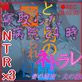 NTRx3(とある男の寝取られ日記+ネトラレ～妻の秘密・夫の秘密～+寝取られ病院24時)(DiGiket.com)