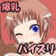 うちの娘。そのに(DiGiket.com)
