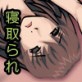 NTRs -あたしの選択-(DiGiket.com)