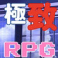 極致のオナホ(DiGiket.com)