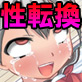 性転換注射 駄菓子屋にいた男の子を女の子にしてみた(DiGiket.com)