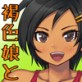 跳べ！アヤセ ～褐色美少女は体育倉庫でイキまくり～(DiGiket.com)
