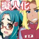 【宅配便擬人化本2冊セット】「はこメン」シリーズ#2＆#3(DiGiket.com)
