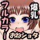 うちの娘と男の子!!～らぶらぶ甘々えっち日記～(DiGiket.com)