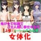 俺が女で奴隷でご主人様に奉仕するの 上巻(DiGiket.com)