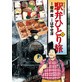 �w�قЂƂ藷 2