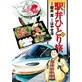�w�قЂƂ藷 3