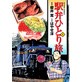 �w�قЂƂ藷 4