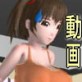 ダイエット妹(DiGiket.com)