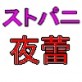 おねえさまとエスエムそうどう ブラウザ版(DiGiket.com)