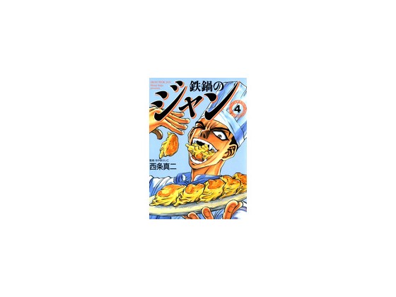 �S��̃W���� 04�̏Љ�摜