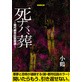 ���i�o�A�� �`����s�s�`����杁`