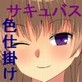 淫姫対学生(DiGiket.com)