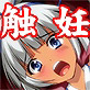 触手に孕ませられる格闘娘(DiGiket.com)