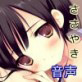 ささやき☆ご奉仕～個室居酒屋でデート～(DiGiket.com)