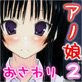 アノ娘の吐息2(DiGiket.com)