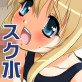 お隣さんちの女子○学生とスク水と(DiGiket.com)