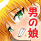 僕たちクラスの男子の性処理ペットです。(DiGiket.com)