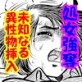 ありえない物体で処女喪失♀二連発(DiGiket.com)