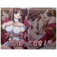 ハイプリースト・がんばってます!5(DiGiket.com)